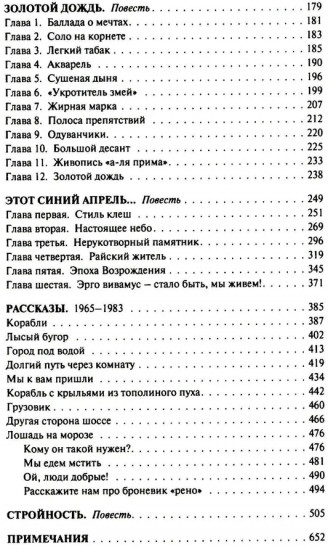 Теория невероятности. Поводырь крокодила. Комплект из 2 книг