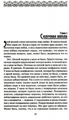 Теория невероятности. Поводырь крокодила. Комплект из 2 книг - Фото 4