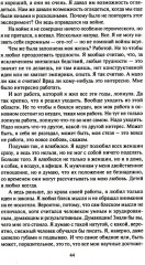 Теория невероятности. Поводырь крокодила. Комплект из 2 книг - Фото 5