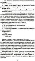 Теория невероятности. Поводырь крокодила. Комплект из 2 книг - Фото 7