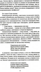 Теория невероятности. Поводырь крокодила. Комплект из 2 книг - Фото 9