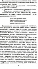 Теория невероятности. Поводырь крокодила. Комплект из 2 книг - Фото 10