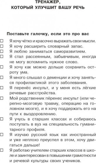 Говорите-говорите. Семь книг, которые улучшат вашу речь. Комплект из 7 книг