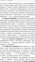 Говорите-говорите. Семь книг, которые улучшат вашу речь. Комплект из 7 книг - Фото 3