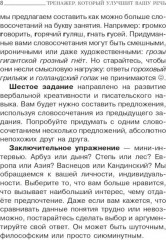 Говорите-говорите. Семь книг, которые улучшат вашу речь. Комплект из 7 книг - Фото 4