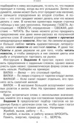 Говорите-говорите. Семь книг, которые улучшат вашу речь. Комплект из 7 книг - Фото 7