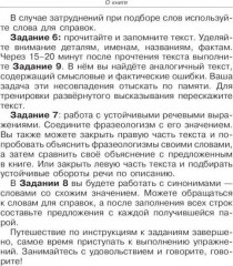 Говорите-говорите. Семь книг, которые улучшат вашу речь. Комплект из 7 книг - Фото 8