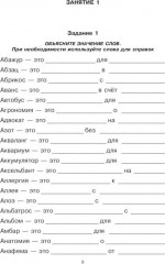 Говорите-говорите. Семь книг, которые улучшат вашу речь. Комплект из 7 книг - Фото 9