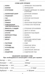 Говорите-говорите. Семь книг, которые улучшат вашу речь. Комплект из 7 книг - Фото 10