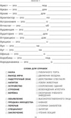 Говорите-говорите. Семь книг, которые улучшат вашу речь. Комплект из 7 книг - Фото 11