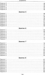 Говорите-говорите. Семь книг, которые улучшат вашу речь. Комплект из 7 книг - Фото 13