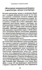 Экономика vs Искусство. Альманах центра экономической культуры - Фото 3