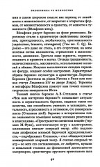 Экономика vs Искусство. Альманах центра экономической культуры - Фото 4