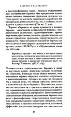 Экономика vs Искусство. Альманах центра экономической культуры - Фото 5