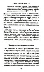 Экономика vs Искусство. Альманах центра экономической культуры - Фото 7