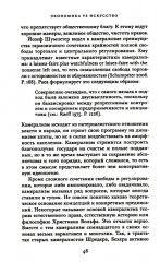 Экономика vs Искусство. Альманах центра экономической культуры - Фото 8