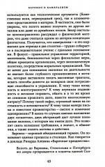 Экономика vs Искусство. Альманах центра экономической культуры - Фото 9