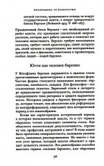Экономика vs Искусство. Альманах центра экономической культуры - Фото 10