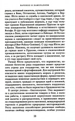 Экономика vs Искусство. Альманах центра экономической культуры - Фото 13