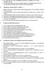 Современный английский язык. Продвинутый уровень. Modern English for advanced users. Учебник в 2 частях. Часть 2 - Фото 9