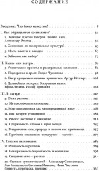 Лагерь и литература. Свидетельства о ГУЛАГе - Фото 1