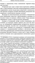 Лагерь и литература. Свидетельства о ГУЛАГе - Фото 5