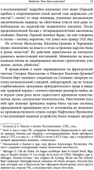 Лагерь и литература. Свидетельства о ГУЛАГе - Фото 6