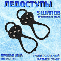 Ледоступы - Фото 7