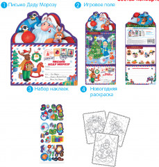 Письмо Деду Морозу - Фото 1