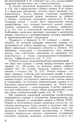 Функциональная семантика оценки. На материале португальского языка - Фото 5