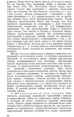 Функциональная семантика оценки. На материале португальского языка - Фото 9
