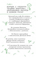 Как избежать школьной неуспешности, или Держим курс на удачу - Фото 4
