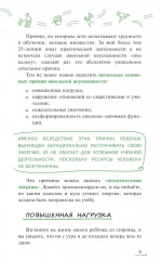 Как избежать школьной неуспешности, или Держим курс на удачу - Фото 5