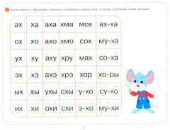 Ребусы для чтения. Логопедическая тетрадь для развития детей от 4 лет - Фото 2