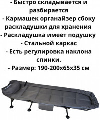 Карповая раскладушка с мягким матрасом - Фото 1