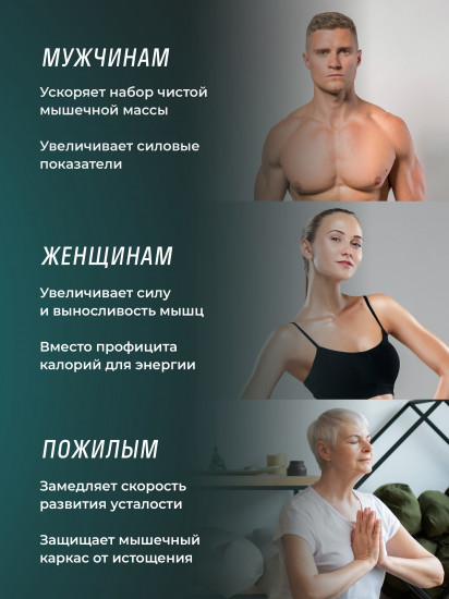 Креатин с нейтральным вкусом