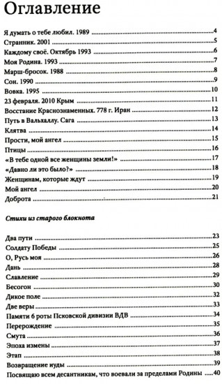 Пульс времени. Стихи