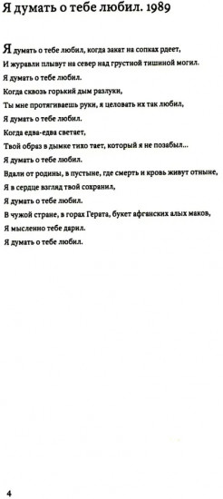 Пульс времени. Стихи