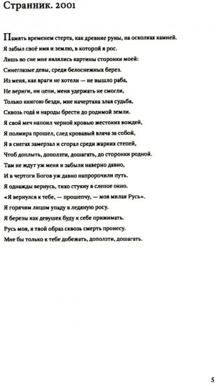 Пульс времени. Стихи
