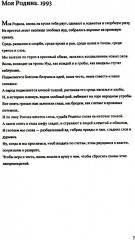 Пульс времени. Стихи - Фото 4