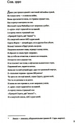 Пульс времени. Стихи - Фото 5