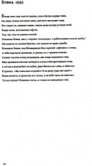 Пульс времени. Стихи - Фото 6