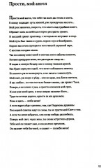 Пульс времени. Стихи - Фото 7