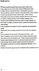 Пульс времени. Стихи - Фото 9