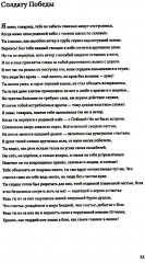 Пульс времени. Стихи - Фото 10