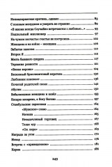Судьбы на краю войны: жизнь, испытания и любовь. Рассказы, очерки, миниатюры, сатира, юмор - Фото 2