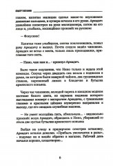 Судьбы на краю войны: жизнь, испытания и любовь. Рассказы, очерки, миниатюры, сатира, юмор - Фото 7