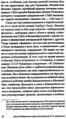 Транснацизм и мутагенный фашизм. От оккультной идеологии Третьего Рейха до киборгов ХХI века - Фото 7