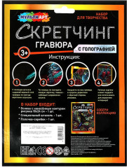 Гравюра «Птички» - Фото 6