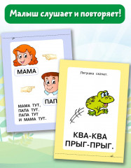 Запуск речи! Комплект из 5 книг - Фото 4